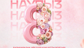 International Women’s Day Congratulations