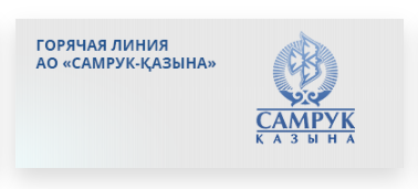 samruk.png